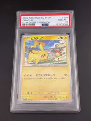 【鑑定品】 PSA10 ピカチュウ　G  120/SV-P PROMO スカーレット＆バイオレット　ポケモンカード