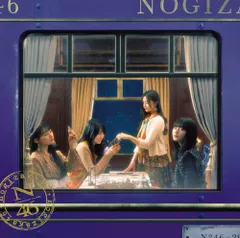 (CD)チャンスは平等 (Type-C) - 乃木坂46／乃木坂46