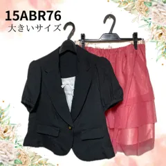 15号　15ABR76　大きいサイズ　ブレード付き　ジャケット　スカート　黒　白　ピンク　Ja-1303
