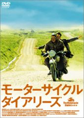 モーターサイクル・ダイアリーズ 通常版 [DVD]／ウォルター・サレス