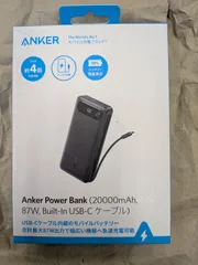 ANKER モバイルバッテリー Power Bank (20000mAh 87W) A1383N11 [ブラック]