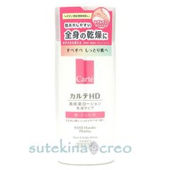コーセー カルテＨＤ モイスチュア フェイス＆ボディローション 220ml 医薬部外品