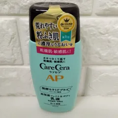 Care Cera　ケアセラ乳液