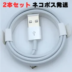 【新品】純正品 Apple USB Type-A to Lightning充電ケーブル 1m 2本セット
