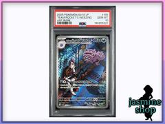 PSA10】コロモリ AR 116/086 ホワイトフレア PSAケース専用スリーブ