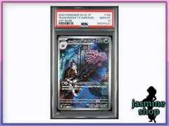 【PSA10】ロケット団のマタドガス AR 105/098 ロケット団の栄光 PSAケース専用スリーブ付き ②