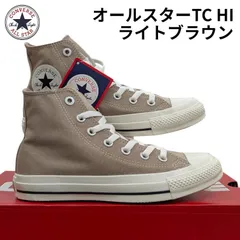 コンバース オール スター TC HI 31312652 ライトブラウン 箱無しお届け