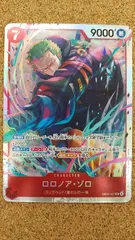 〇ワンピースカード　ロロノア・ゾロ　SR EB04-007