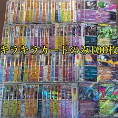 メルカリShops ポケモンカード　キラカード　100枚まとめ売り　ポケカ　RRまとめ売り　ポケカ　Rまとめ売り　モンスターボールミラー入り　ポケモンカード大量 ポケカ　引退品