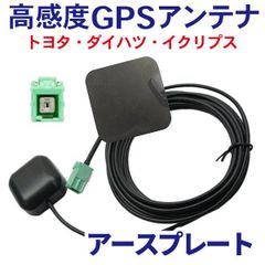 車載向け GPSアンテナ 覆面パトカー等 - メルカリ