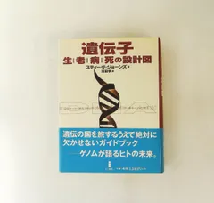2026年最新】生気論の歴史と理論の人気アイテム - メルカリ