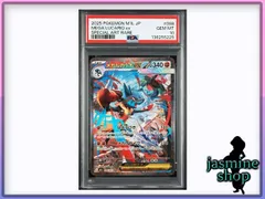 【PSA10】メガルカリオex SAR 088/063 メガブレイブ PSAケース専用スリーブ付き