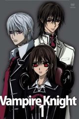 ヴァンパイア騎士 Guilty1 初回仕様限定版 - メルカリ
