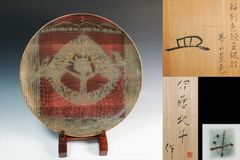 送料無料　市川周道　『周道刀』在銘　 古い欅四角彫刻盆 幅35ｃｍ 送料無料 市川周道 『周道刀』在銘 古い欅四角彫刻盆 幅35cm - メルカリ