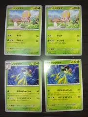 ポケモンカード　ノノクラゲ　リククラゲ　まとめ処分S-157