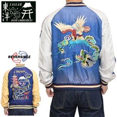 東洋テーラーTT15176スカジャンエイジング加エネイビーグリーンM
