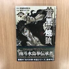 昭和の官能劇画大全集 1978-1982 - メルカリ