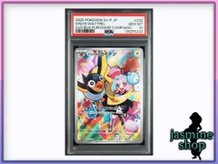 【PSA10】ナンジャモのカイデン PROMO 232/SV-P 最強トレーナーズフェスティバル PSAケース専用スリーブ付き ①