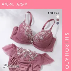 34％OFF【SHIROHATO公式】【正規品・新品】パリーゼ フルールチュール ブラセット ABCDEF サイドチュール ブラジャー ショーツ セット Palissee(A70-M、A75-M)