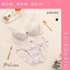 34％OFF【SHIROHATO公式】【正規品・新品】パリーゼ スウィートプリーツ ブラセット ABCDEF ブラジャー ショーツ セット ナイスフィット Palissee(B65-M、B70-M、B75-M)