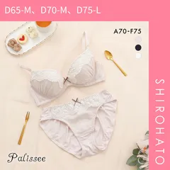 34％OFF【SHIROHATO公式】【正規品・新品】パリーゼ スウィートプリーツ ブラセット ABCDEF ブラジャー ショーツ セット ナイスフィット Palissee(D65-M、D70-M、D75-L)