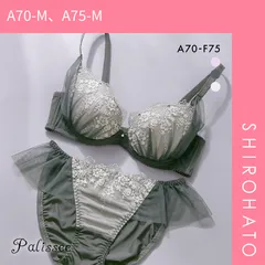 34％OFF【SHIROHATO公式】【正規品・新品】パリーゼ リュミエール ブラジャー ショーツ セット ナイスフィット ABCDEF サイドチュール Palissee(A70-M、A75-M)