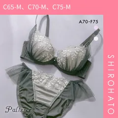 34％OFF【SHIROHATO公式】【正規品・新品】パリーゼ リュミエール ブラジャー ショーツ セット ナイスフィット ABCDEF サイドチュール Palissee(C65-M、C70-M、C75-M)