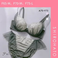 34％OFF【SHIROHATO公式】【正規品・新品】パリーゼ リュミエール ブラジャー ショーツ セット ナイスフィット ABCDEF サイドチュール Palissee(F65-M、F70-M、F75-L)