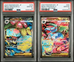 PSA10 メガフシギバナex SR＆メガフシギバナex SAR 076/063 087/063 M1F 連番セット メガシンフォニア ポケモンカード ポケカ Pokemon Card