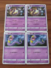 ポケモンカード  アーボ  まとめ処分  S-151