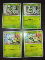 ポケモンカード チコリータ ヒノアラシ ワニノコ アルセウス超克の時空
