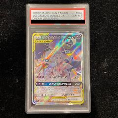 PSA10】リーリエのピッピex SAR 126/100 1枚 - メルカリ