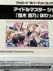 ほわコレ】櫻木真乃 浅倉透 ラバーマット - メルカリ