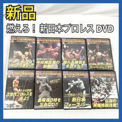 燃えろ！ 新日本プロレス 至高の名勝負コレクション Vol. 11〜20 DVD DVD 燃えろ！ 新日本プロレス 至高の名勝負コレクション Vol. 11〜20