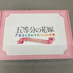 2026年最新】五等分の花嫁 ~彼女と交わす五つの約束~ スペシャル