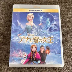 ディズニー　アナと雪の女王　DVD Blu-ray 2枚組