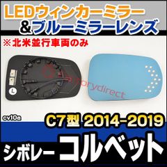 82 87 エルカミーノ LED ターンシグナルレンズ 流れるウインカー