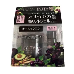 エビータ ボタニバイタル 艶リフト ジェル限定セット2のサムネイル