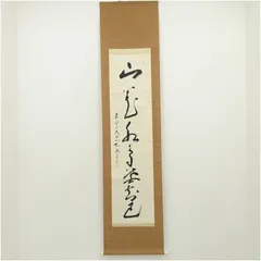 2026年最新】掛軸 高野山の人気アイテム - メルカリ