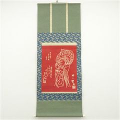 美品 掛け軸 村瀬桃岡作 佐竹本三十六歌仙「小野小町」和歌 歌仙絵