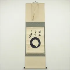 2026年最新】山田無文の人気アイテム - メルカリ