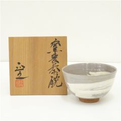 水野鉐一 抹茶椀 御題 水 茶道具 栞付き 共箱 - メルカリ