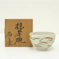 2026年最新】九谷 茶碗 明山の人気アイテム - メルカリ