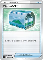 【中古】 ポケモンカードゲーム おいしいみずセット S9 S9 088/100 Uのサムネイル