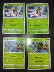 ポケモンカード　ヤンヤンマ　メガヤンマ　まとめ処分S-157