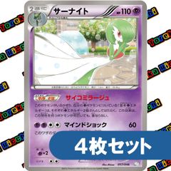 サーナイト 4枚セット サイコミラージュ - メルカリ