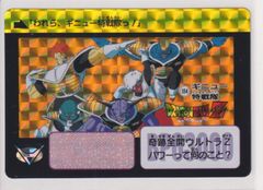 ドラゴンボールカードダス ギニュー特戦隊 - メルカリ