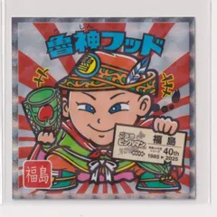 ご当地ビックリマン　東日本編　07　魯神フッド：福島　『3丑A1』