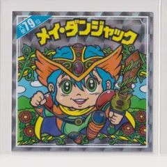 ビックリマン　天使だらけシール　79位　メイ・ダンジャック　『3丑A1』