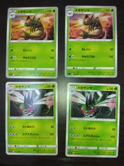 ポケモンカード　メガヤンマ　まとめ処分S-157